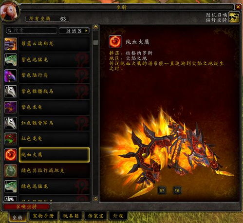 炽炎幼龙