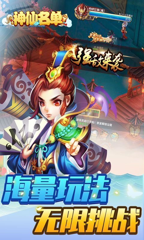 神仙网站app游戏安卓,畅享无尽奇幻之旅