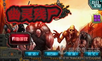 幽灵使者游戏下载安卓,等你来挑战！