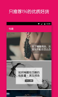 情趣游戏安卓app,带你领略别样乐趣