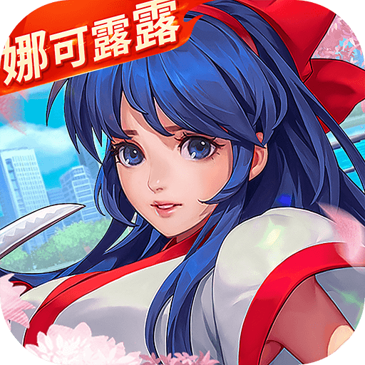 全明星激斗 