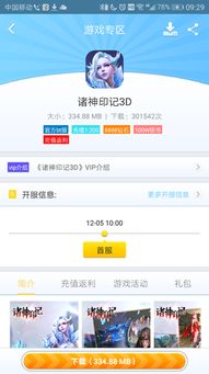 早游戏下载教程安卓,畅玩无忧