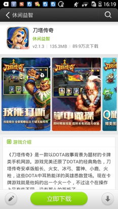 如何下载游戏推荐安卓,安卓游戏下载全攻略
