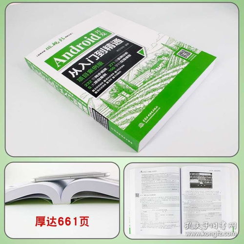 安卓游戏项目设计书,打造沉浸式游戏体验的蓝图解析