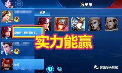 王者荣耀绅士游戏安卓,尽显绅士风范