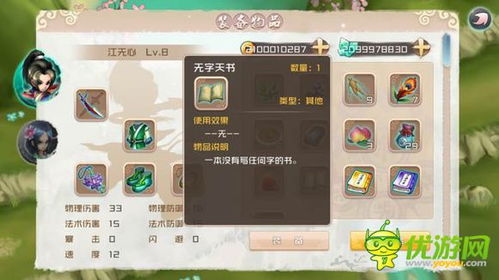 安卓游戏无字,探索安卓无字游戏的独特魅力