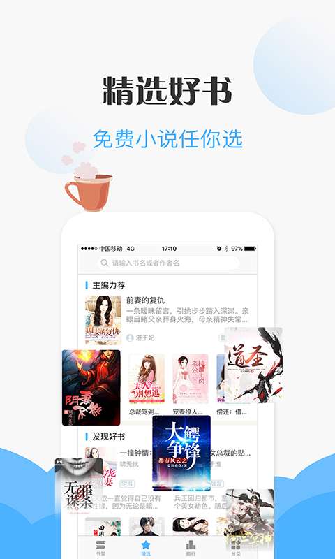 追书免费看小说 