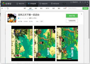 安卓游戏道单机大作,探索无尽冒险的道单机大作