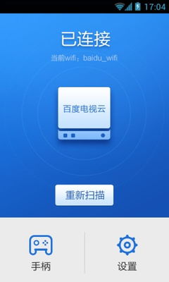 安卓电视游戏手柄下载,畅享游戏新体验