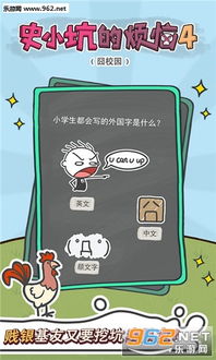安卓校园系列搞笑游戏,安卓搞笑游戏系列欢乐集结