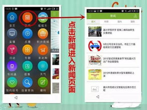 嘉兴游戏app安卓,安卓平台上的游戏盛宴