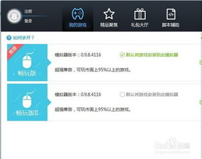 安卓游戏 pc 多开,解锁无限畅玩新境界