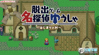 安卓游戏逃生小游戏名字,安卓冒险解谜之旅