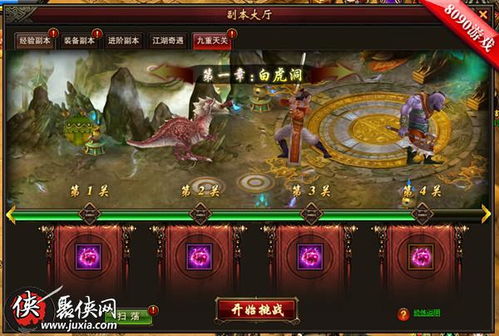 霹雳墨香游戏安卓版,指尖上的江湖传奇