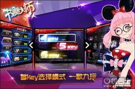 节奏大师类游戏安卓,音乐狂欢之旅
