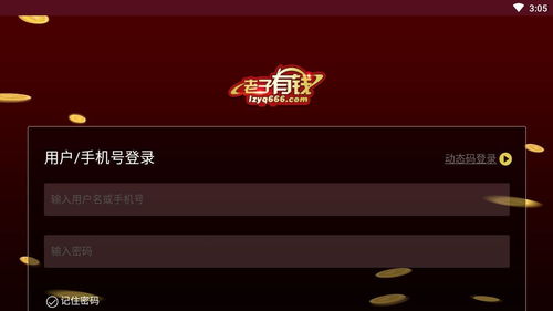 老子有钱游戏安卓版,一触即发！