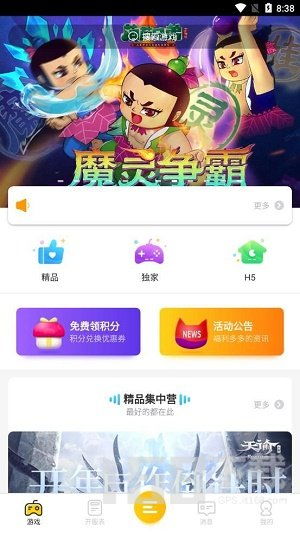 安卓游戏哪里下载app,一网打尽热门游戏APP