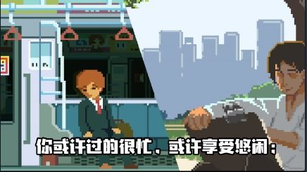 人生像素游戏安卓,探索虚拟世界的成长之旅