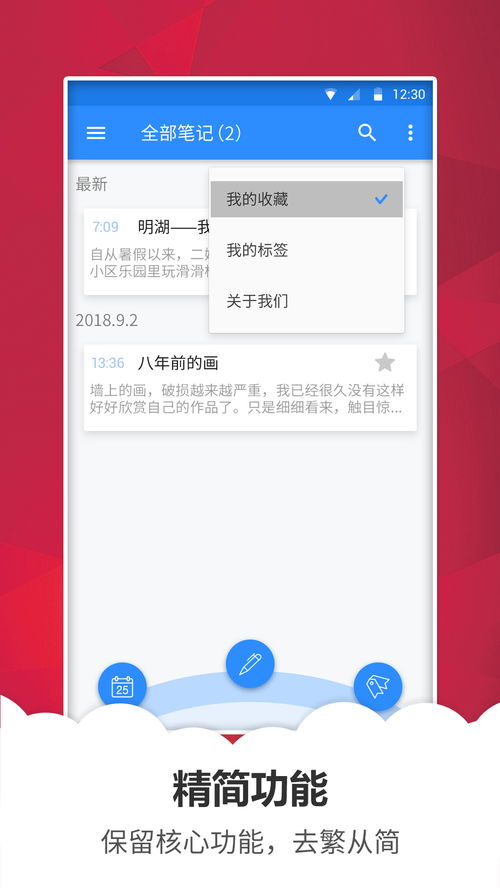 备忘录游戏安卓,创新玩法与无限挑战