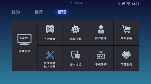 安卓11游戏厅,体验极致娱乐盛宴