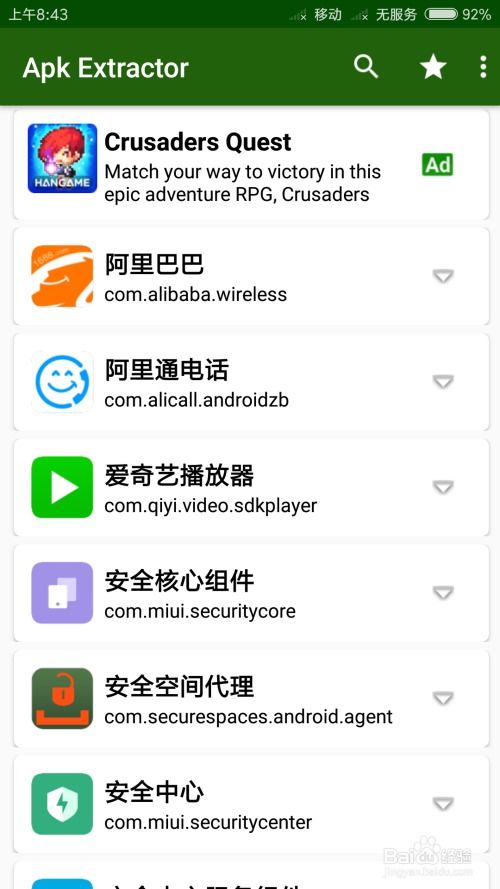 安卓游戏怎么提取,轻松提取核心玩法与特色