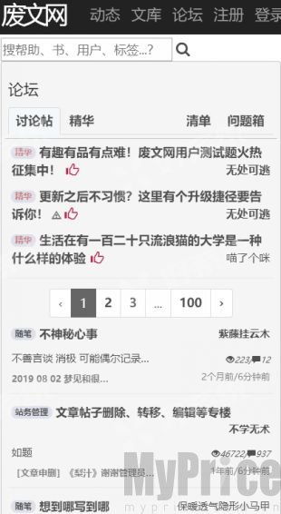 废文网最新版 