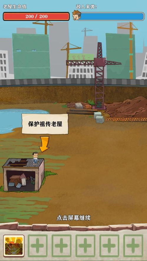 老宅的游戏屋 安卓,安卓平台上的复古回忆之旅