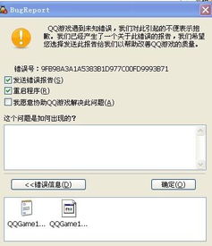 安卓游戏出现错误提示,破解错误提示之谜