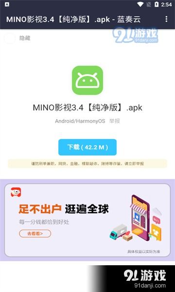 儿时游戏app安卓,畅享安卓平台欢乐时光