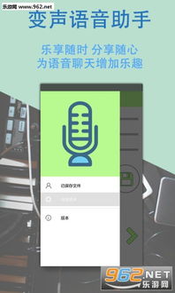 安卓游戏变声器(魔音),安卓游戏中的声音魔法师