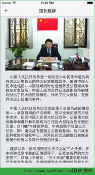 抗战游戏app安卓,安卓平台上的历史荣耀重现