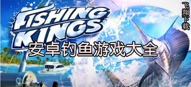安卓单机钓鱼小游戏,收获满满乐趣