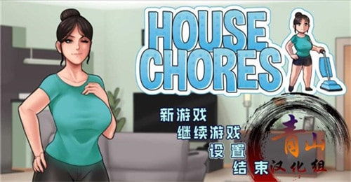家务游戏2.2安卓,打造完美家庭生活体验