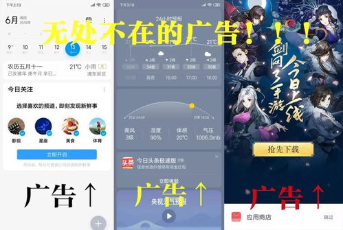 安卓游戏内广告太多,广告泛滥？揭秘安卓游戏内广告问题及解决方案