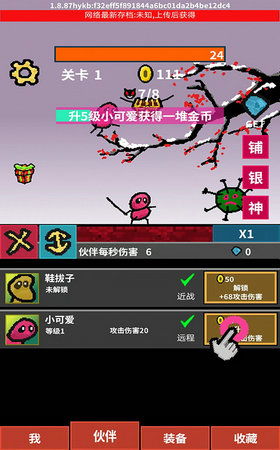 升级打怪游戏安卓版,畅享奇幻冒险之旅