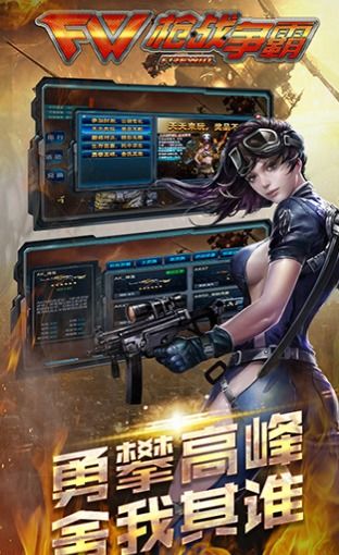 枪战游戏手机版 安卓,指尖上的战场传奇