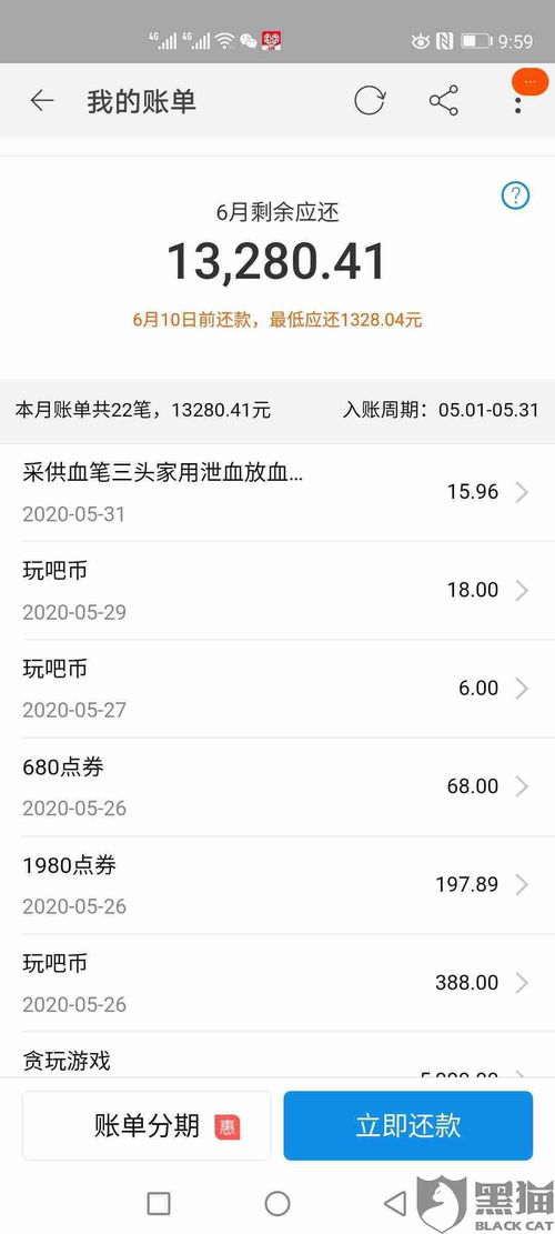 安卓手机申请游戏退款,快速返还