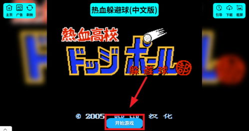 红白机安卓游戏,安卓平台上的童年回忆之旅