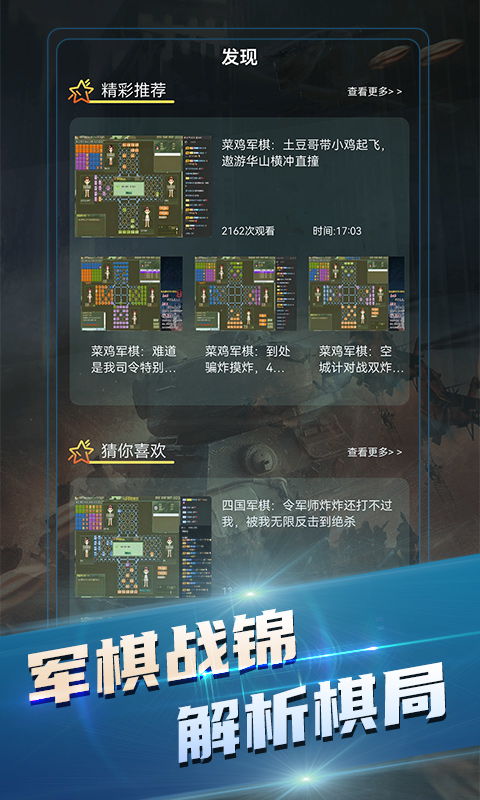 手机军棋安卓游戏下载,一键下载畅玩无限